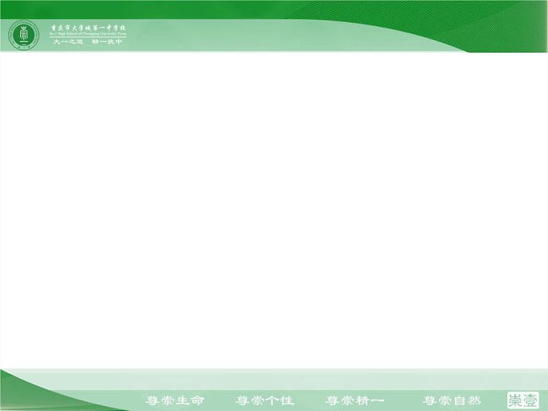 部编七年级道德与法治上册：4.2深深浅浅话友谊课件第1页