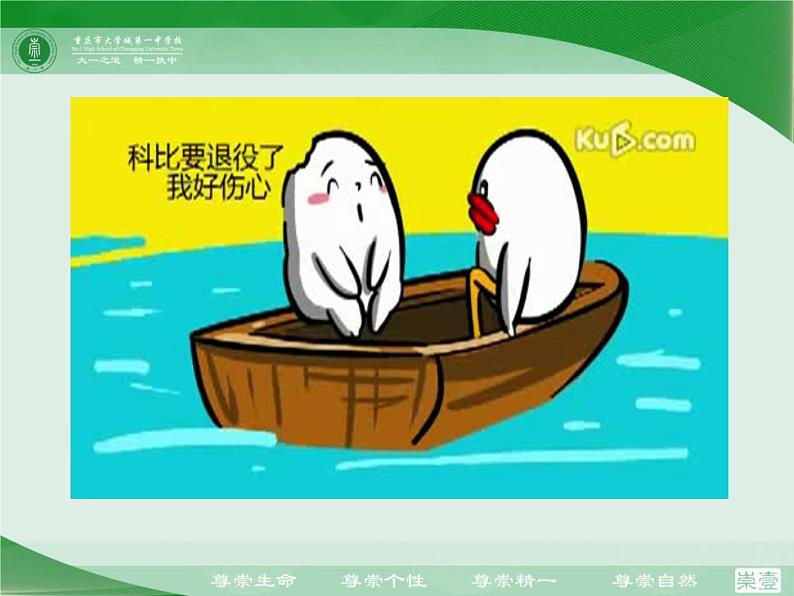 部编七年级道德与法治上册：4.2深深浅浅话友谊课件第2页