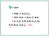 4.1和朋友在一起（课件）-2021-2022学年道德与法治七年级上册课件（部编版）