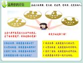 4.1和朋友在一起（课件）-2021-2022学年道德与法治七年级上册课件（部编版）