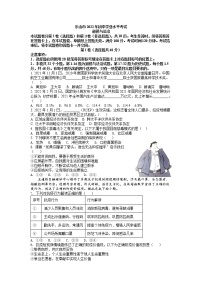 2022年四川省乐山市中考道德与法治真题及参考答案