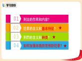 八上道法5.2《預(yù)防犯罪》課件+教案