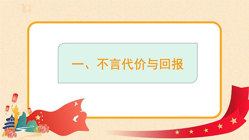 八上道法6.2《做负责任的人》课件+教案04