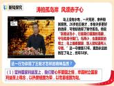 八上道法8.2《坚持国家利益至上》课件+教案