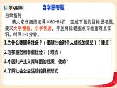 八上道法7.2《服务社会》课件+教案