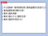 6.2 集体生活成就我课件（35张ppt） 教案+学案+练习+视频