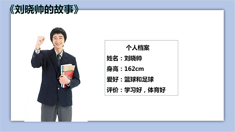 7.1《单音与和声》课件（24张幻灯片）+教学设计+说课教案04