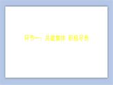 8.2我与集体共成长  课件（32张ppt）+学案+ 教案