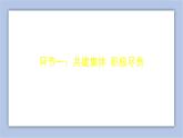 8.2我与集体共成长  课件（32张ppt）+学案+ 教案