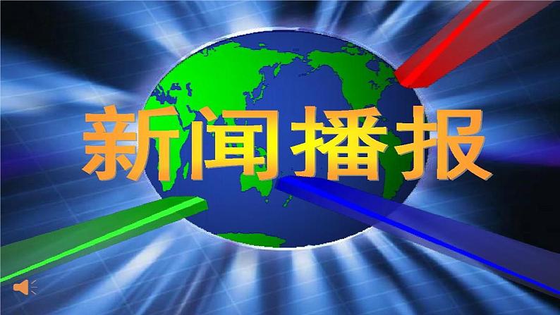 7.2维护祖国统一  课件(共40张PPT）+ 教案+3视频02