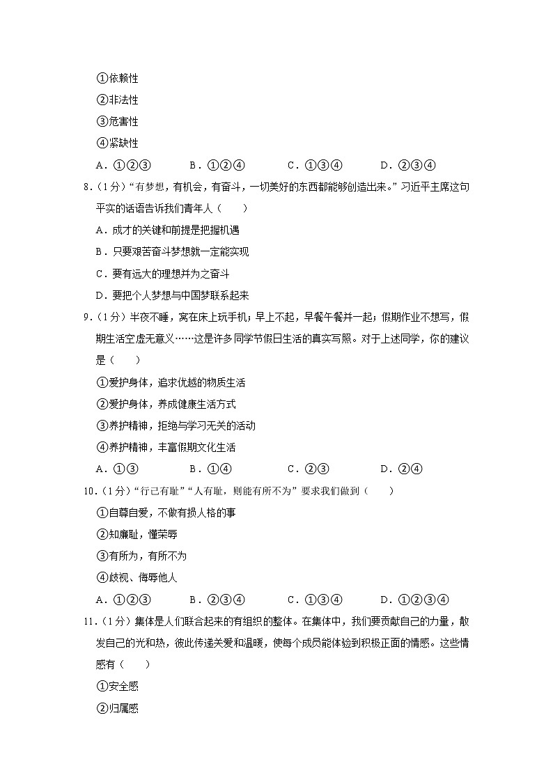 2022年甘肃省天水市麦积区中考道德与法治适应性试卷02