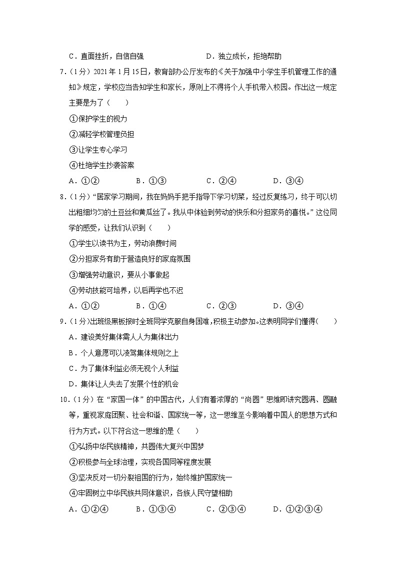 2022年甘肃省兰州市中考道德与法治一诊试卷02