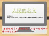 部编道德与法治八年级上册5.2预防犯罪 课件