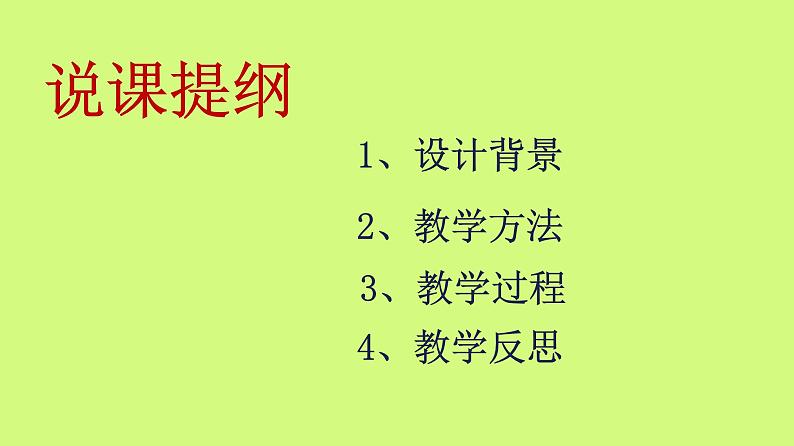 九年级下册第一课第一框《开放互动的世界》课件第2页