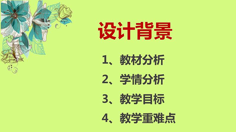 九年级下册第一课第一框《开放互动的世界》课件第3页