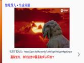 2021--2022学年度部编道德与法治9年级上册4.1 夯实法治基石 课件