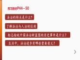 2021--2022学年度部编道德与法治9年级上册4.1 夯实法治基石 课件