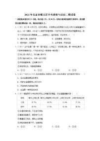 2022年北京市顺义区中考道德与法治二模试卷