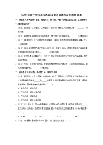 2022年浙江省杭州市西湖区中考道德与法治模拟试卷