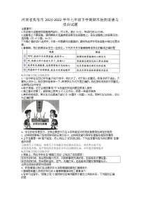 河南省焦作市2021-2022学年七年级下学期期末抽测道德与法治试题（含答案）