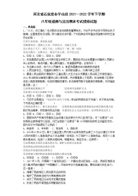 河北省石家庄市平山县2021-2022学年八年级下学期期末模拟考试道德与法治试题（含答案）