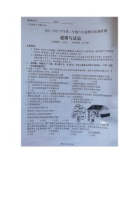 福建省厦门市同安区2021-2022学年八年级下学期期末质量检测道德与法治试题（无答案）