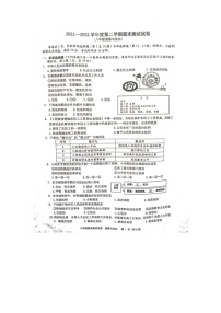 江苏省扬州市宝应县2021-2022学年八年级下学期期末测试道德与法治试题（无答案）