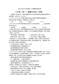 江西省南昌市2021-2022学年七年级下学期期末检测道德与法治试题(word版含答案)