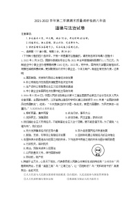 河南省洛阳市伊川县2021-2022学年八年级下学期期末道德与法治试卷 (word版含答案)