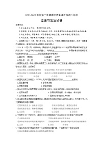 河南省南阳市宛城区2021-2022学年八年级下学期期末质量评估检测道德与法治试题(word版含答案)