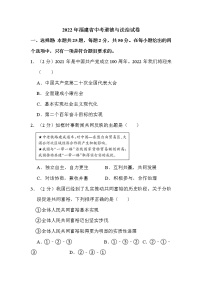 2022年福建省中考道德与法治试卷解析版