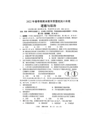 广西贵港市港南区2021-2022学年下学期期末教学质量检测八年级道德与法治试题（含答案）