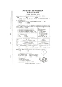 福建省泉州市永春县2021-2022学年八年级下学期期末质量监测道德与法治试题（无答案）