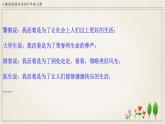 人教版《道德与法治》七年级上册 10.1 感受生命意义 课件+教案+学案(3份打包)