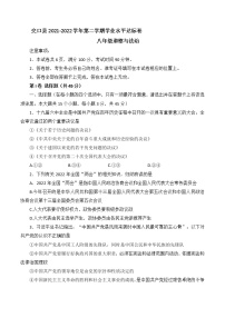 山西省吕梁市交口县2021-2022学年八年级下学期期末学业水平达标测试道德与法治试题(word版含答案)