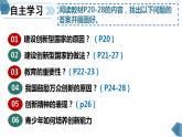 2.2 创新永无止境 课件-2022-2023学年部编版道德与法治九年级上册