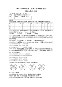 山西省太原市2021-2022学年八年级下学期期末道德与法治试题（含答案）