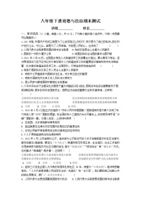 河南省驻马店市第二初级中学 2021-2022学年八年级下学期期末考试道德与法治试题(word版含答案)