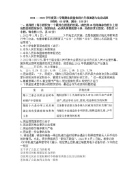 山东省济宁市兖州区第二十中学2021-2022学年八年级下学期期末测评道德与法治试卷(word版含答案)