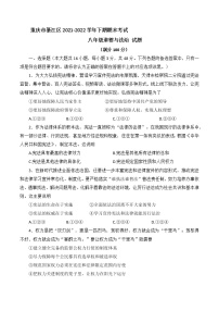 重庆市綦江区2021-2022学年八年级下期期末考试道德与法治试题(word版含答案)