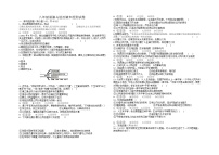 甘肃省陇南市康县2021-2022学年八年级道德与法治期末检测试卷（无答案）