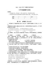 河南省驻马店市西平县2021-2022学年七年级下学期期末素质测评道德与法治试题 (word版含答案)