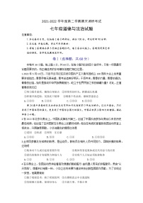 河北省保定市顺平县2021-2022学年七年级下学期期末考试道德与法治试题 (word版含答案)