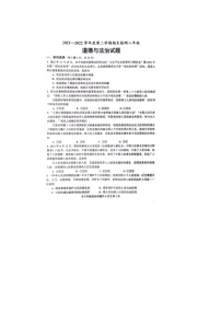 山东省德州市德城区2021-2022学年下学期八年级期末考试道德与法治试题（无答案）