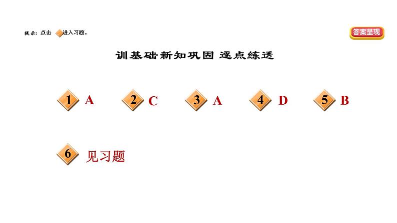 新人教版七年级道德与法治下册第1单元青春时光第1课青春时光第1框悄悄变化的我习题课件02