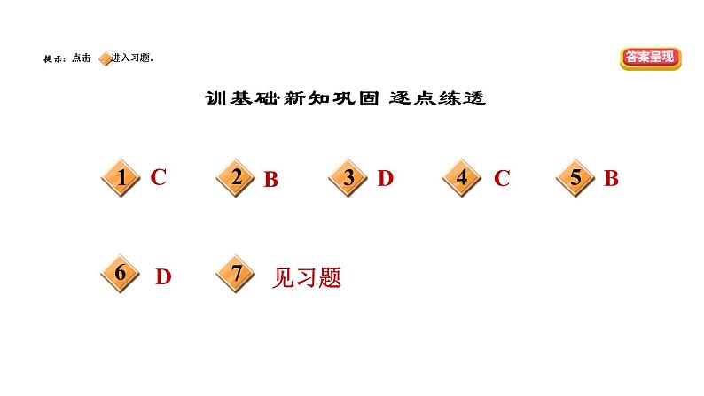 新人教版七年级道德与法治下册第1单元青春时光第3课青春的证明第1框青春飞扬习题课件02