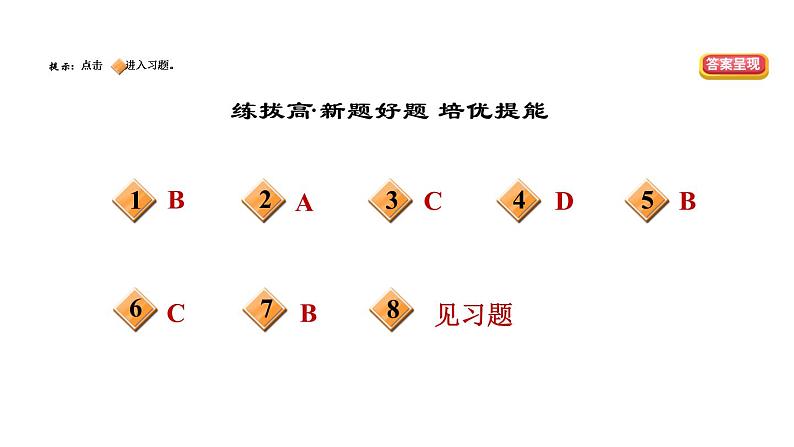 新人教版七年级道德与法治下册第1单元青春时光第3课青春的证明第1框青春飞扬习题课件03