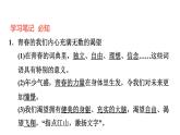 新人教版七年级道德与法治下册第1单元青春时光第3课青春的证明第1框青春飞扬习题课件