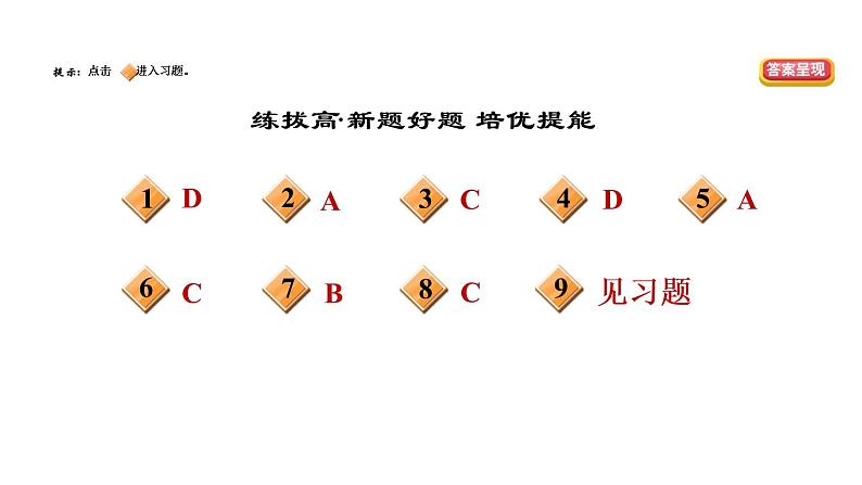 新人教版七年级道德与法治下册第2单元做情绪情感的主人第3课解开情绪的面纱第1框青春的情绪习题课件03