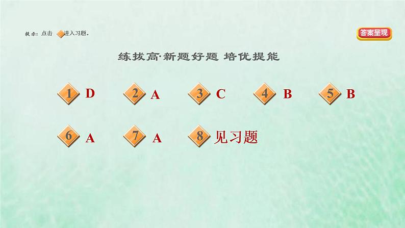 新人教版七年级道德与法治下册第2单元做情绪情感的主人第3课解开情绪的面纱第2框情绪的管理习题课件03